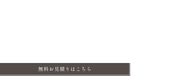 京都発のオーダーメイド装飾